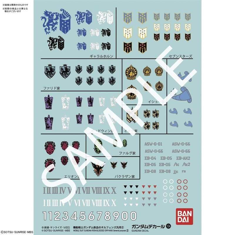 Bandai Gundam Decal No.104 HG IBO for Iron-Blooded Orpha