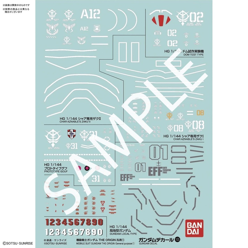 Bandai Gundam Decal No.105 HG Gundam The Origin No 1