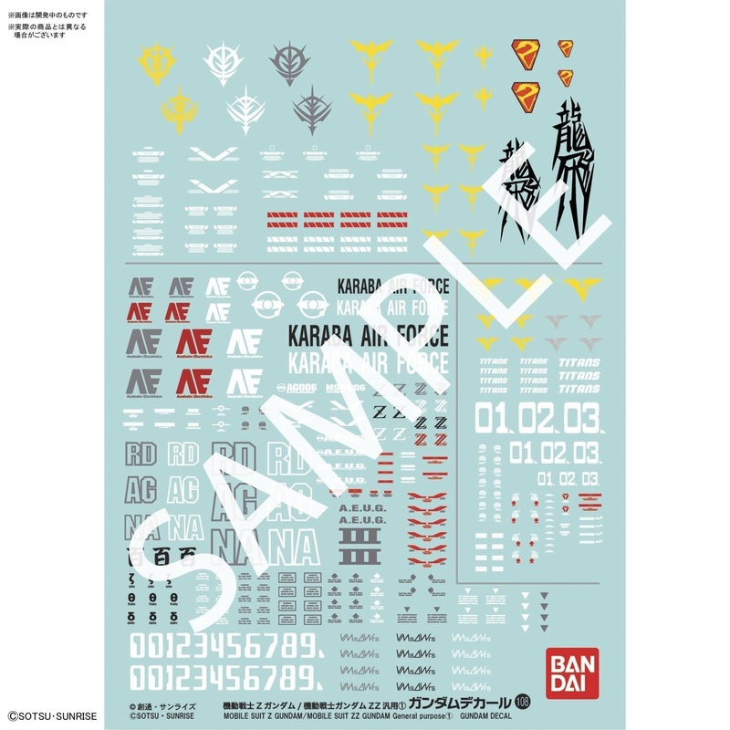 Bandai Gundam Decal No.108  HGUC Mobile Suit Z / ZZ Gund