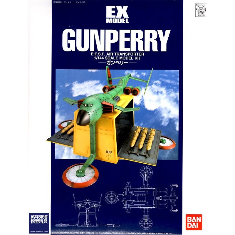 Bandai EX-Model Gunperry