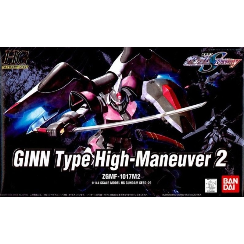 Bandai HG 29 GINN Type High-Maneuver2
