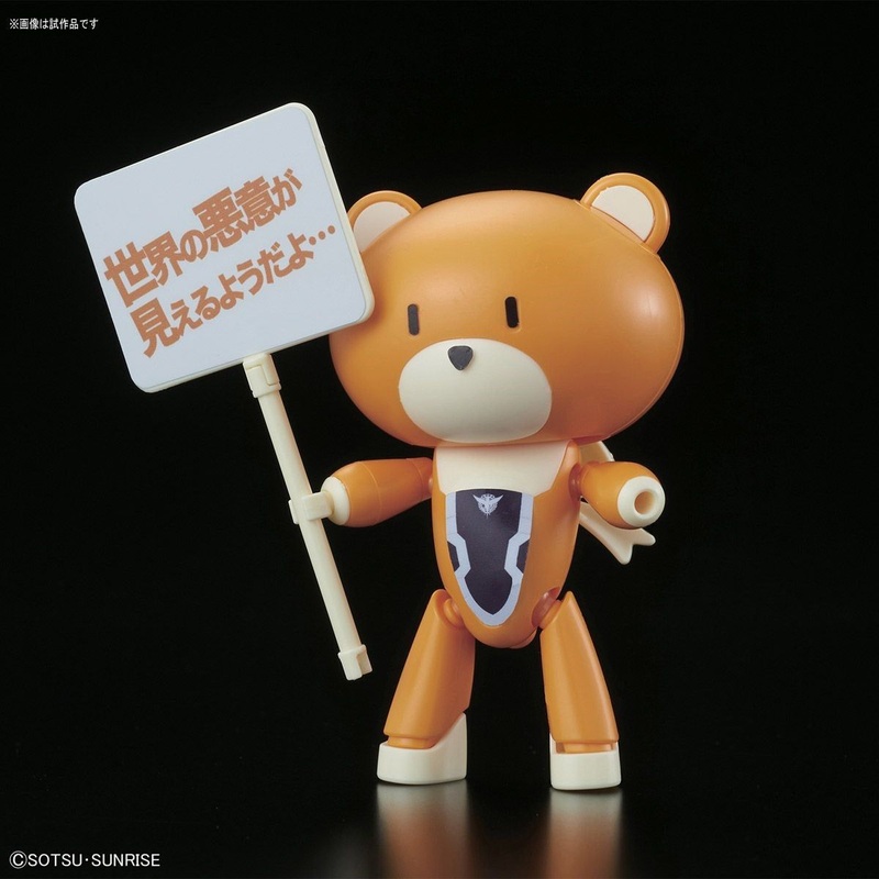Bandai HGPG Petitgguy Allelujah Haptism Orange &