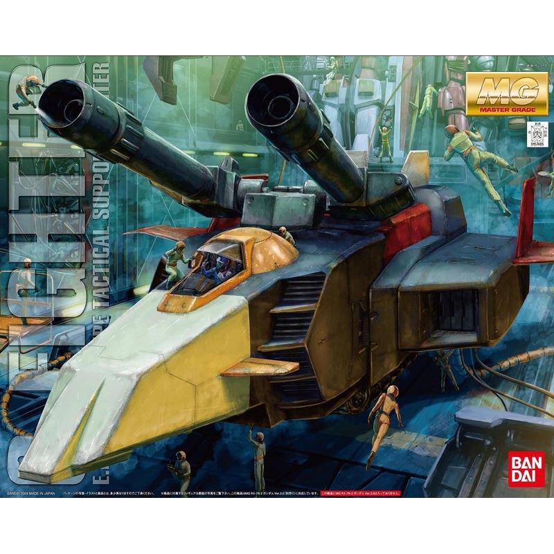 Bandai MG G-Fighter