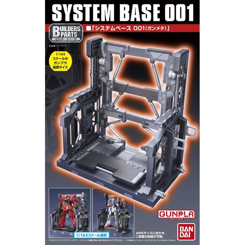 Bandai System Base 001 (GUNMETALIC)