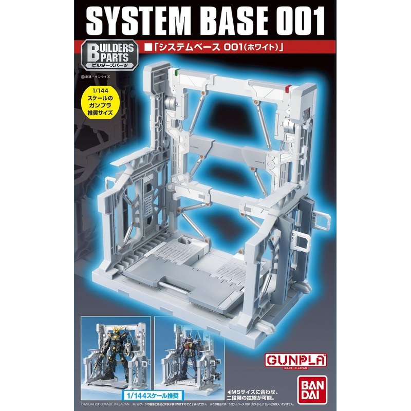 Bandai System Base 001 (White)