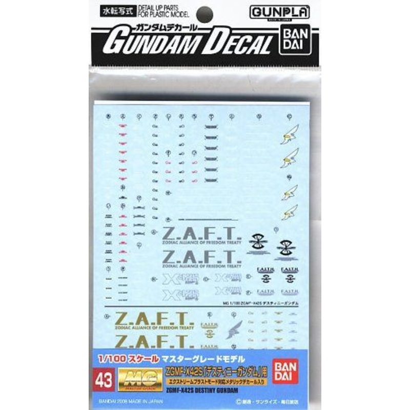 Bandai GD43 MG Destiny / Destiny FBM Gundam Decal