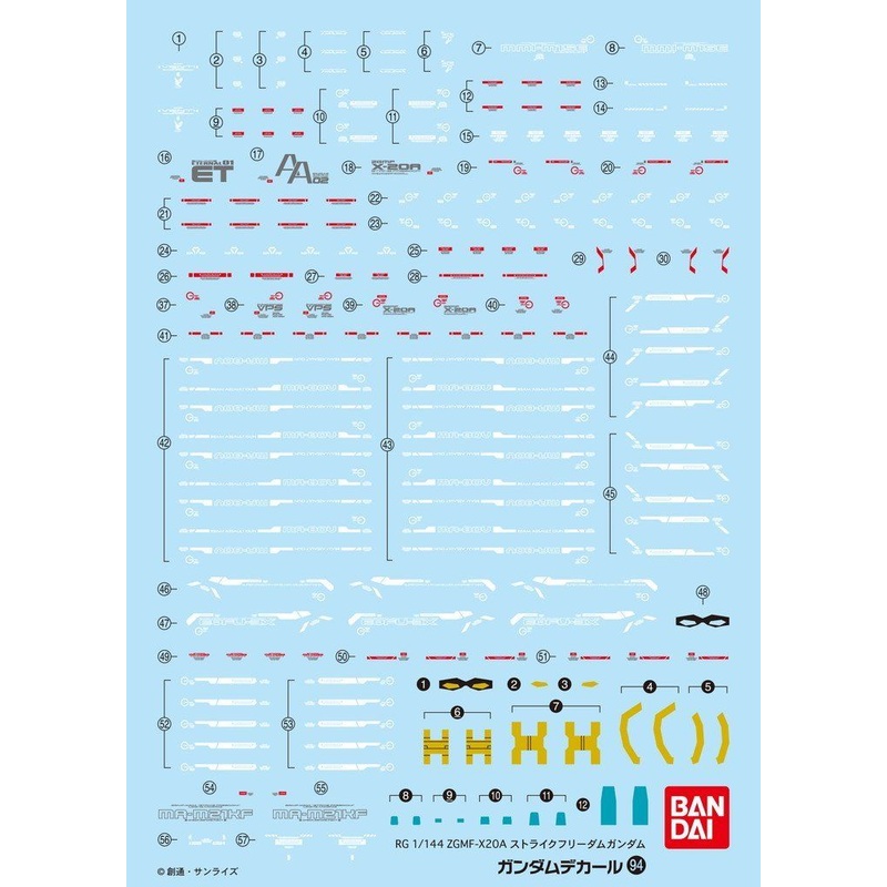 Bandai GD94 RG Strike Freedom Gundam Gundam Decal