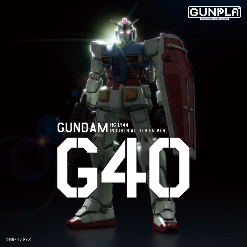 Bandai HG 1/144 GUNDAM G40 (Industrial Design Ver.)