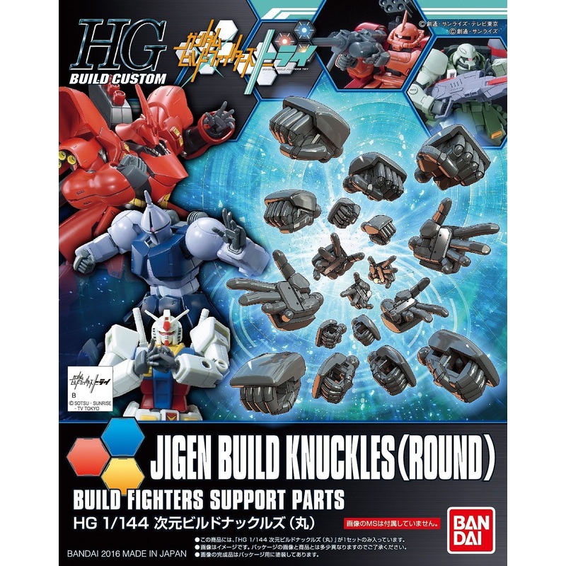 Bandai 1/144 HGBC JIGEN BUILD KNUCKLE (ROUND)