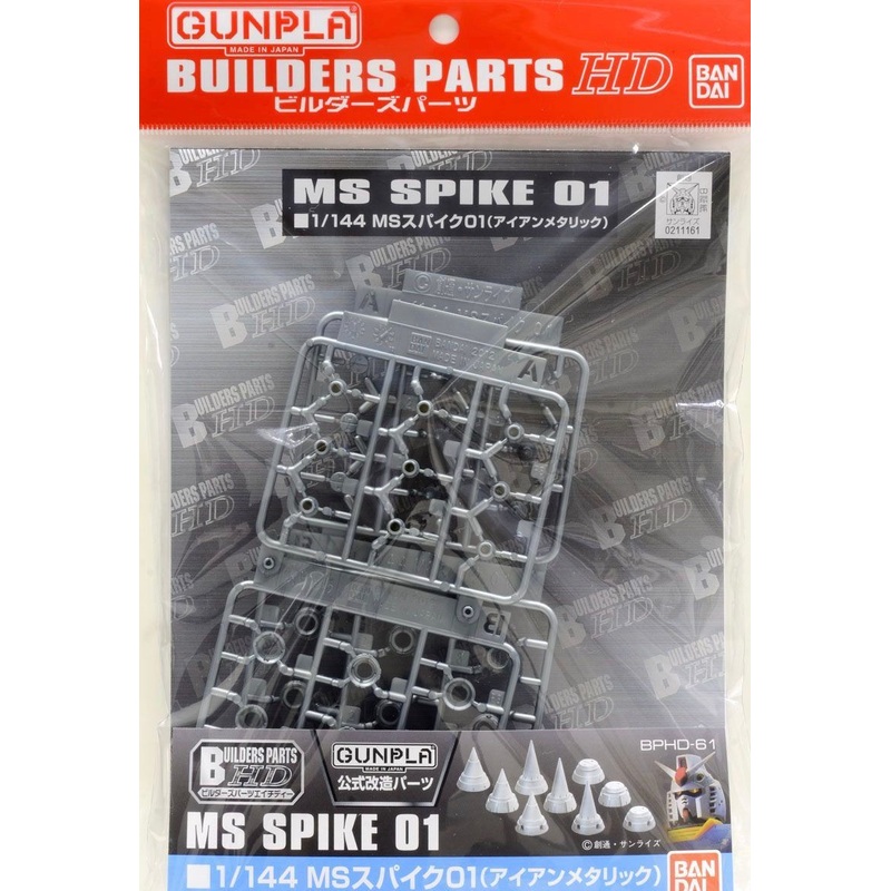 Bandai 1/144 MS Spike 01 (Iron Metallic)