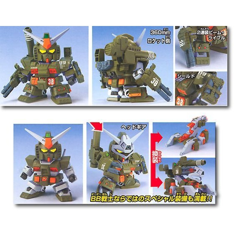 Bandai BB #251 FULL ARMOR GUNDAM