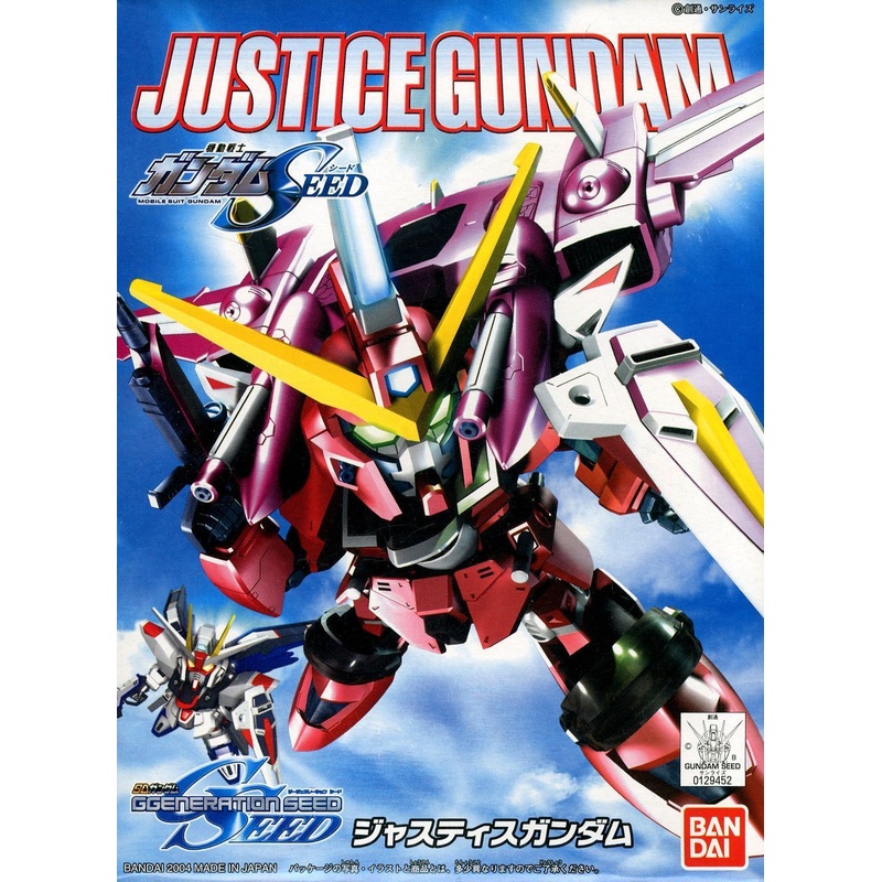 Bandai BB #268 JUSTICE GUNDAM