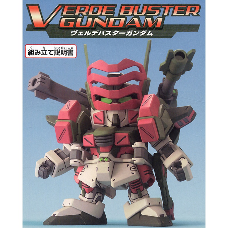 Bandai BB #294 VERDE BUSTER GUNDAM