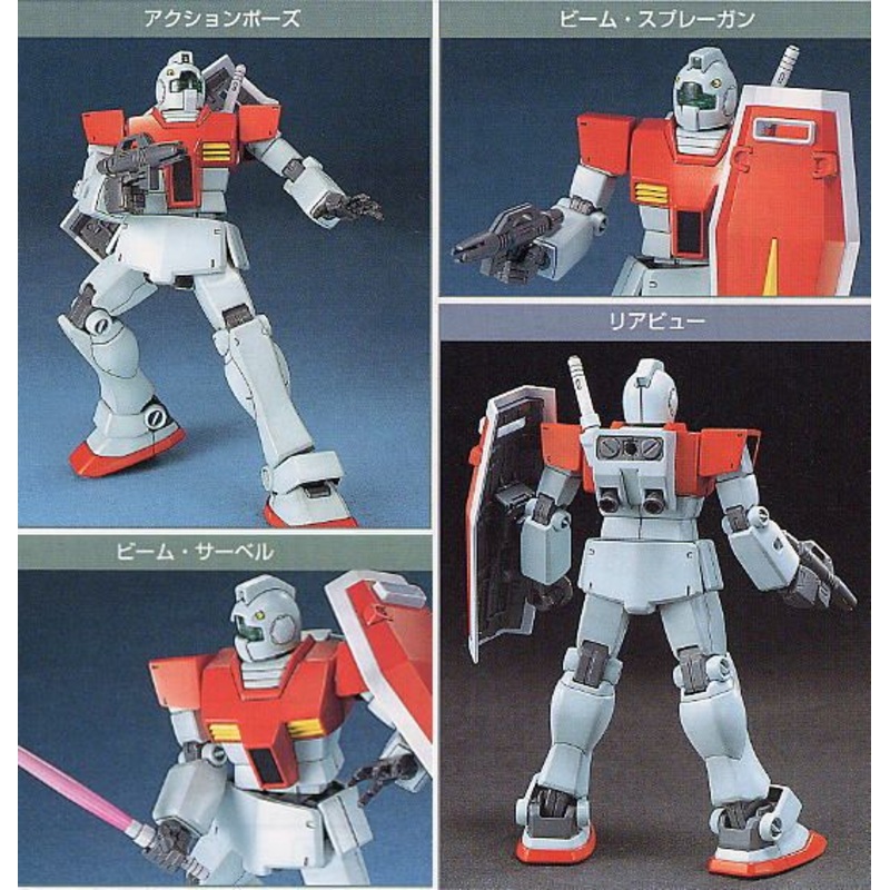 Bandai HGUC020 RGM-79 GM (HGUC)