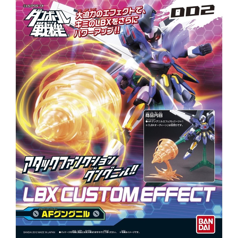 Bandai LBX Custom Effect 002