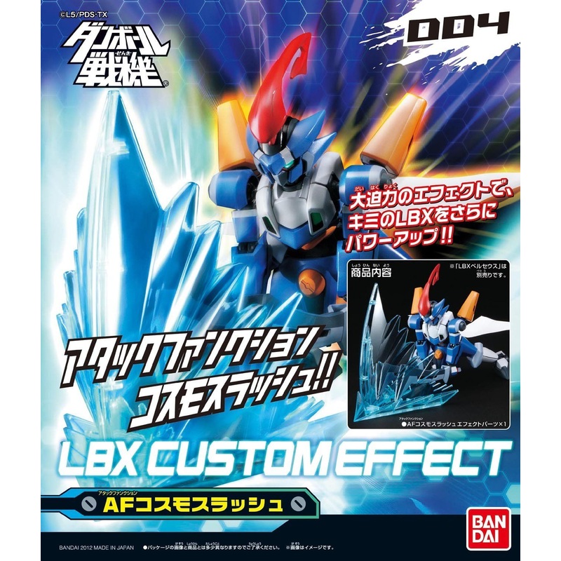 Bandai LBX Custom Effect 004