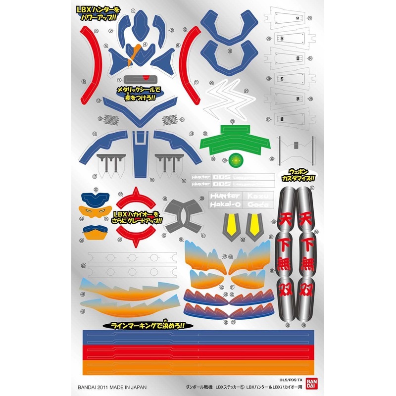 Bandai LBX Sticker 5 (For Hunter & Hakaio)
