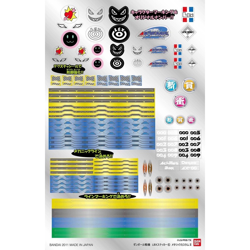 Bandai LBX Sticker 6 (Metallic Custom II)