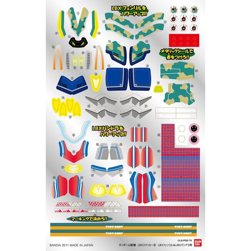 Bandai LBX Sticker 8 (For Fenrir & Pandora)