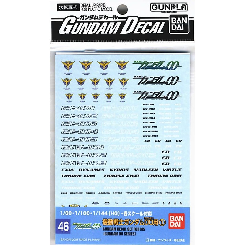 Bandai Gundam Decal for Gundam00 1 Celestial Being SR
