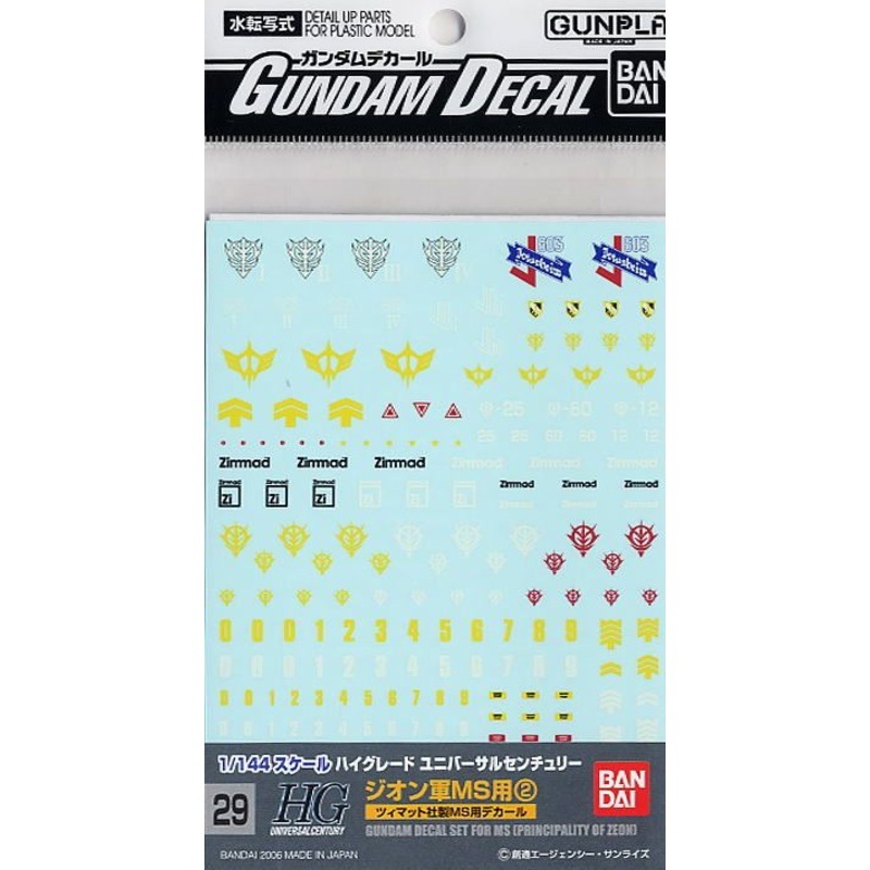 Bandai Gundam Decal for (HGUC) Zeon 2