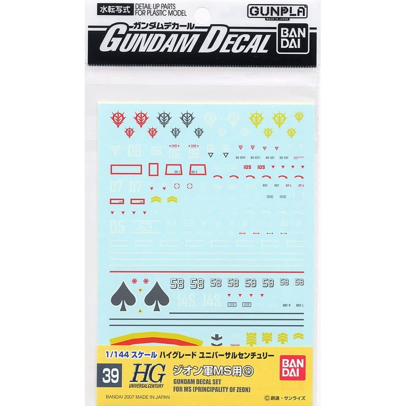 Bandai Gundam Decal for (HGUC) Zeon 4