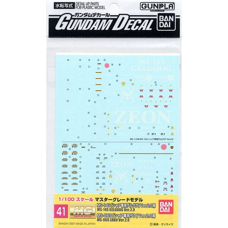 Bandai Gundam Decal (MG) for MS-06S Char Zaku Ver.2.0/