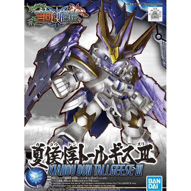 Bandai Xiahou Dun Tallgeese III (SD)