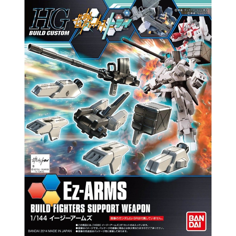 Bandai HGBC EZ-ARMS