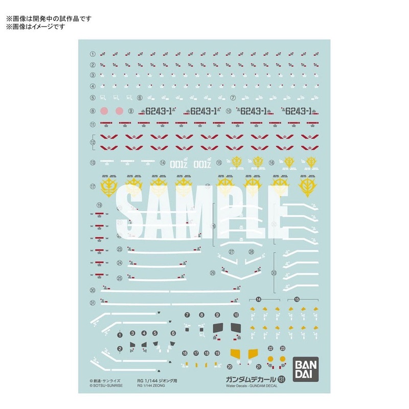 Bandai Gundam Decal (RG) for Zeong