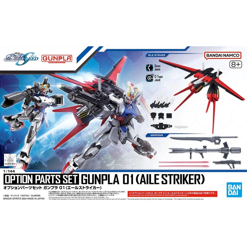 Bandai Gunpla 01 Optional Parts Set, Color Coded Plastic Model